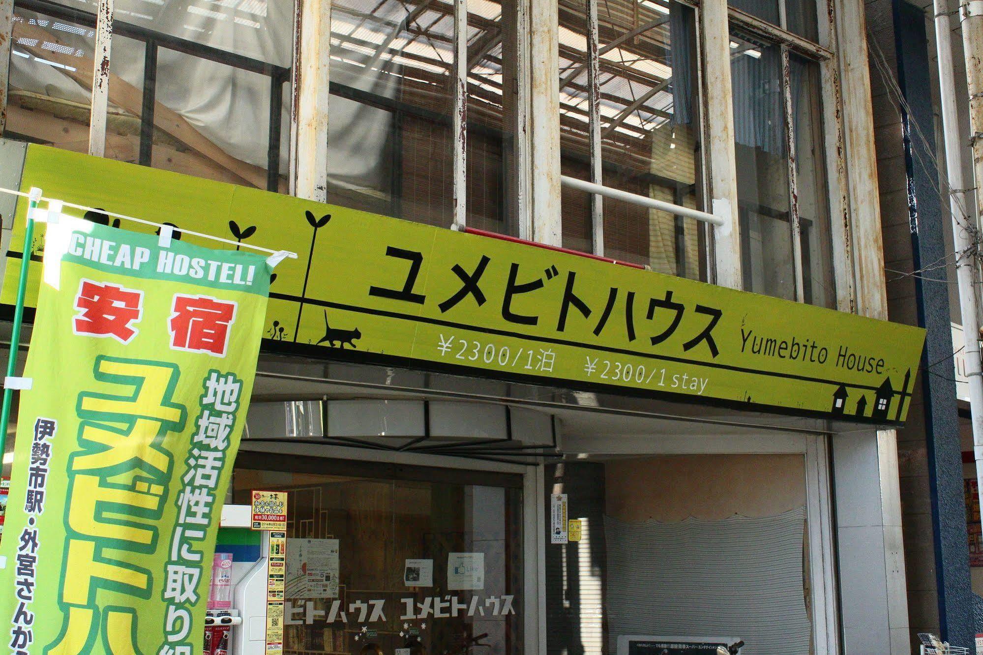 Yumebito House Acomodação com café da manhã Ise Exterior foto
