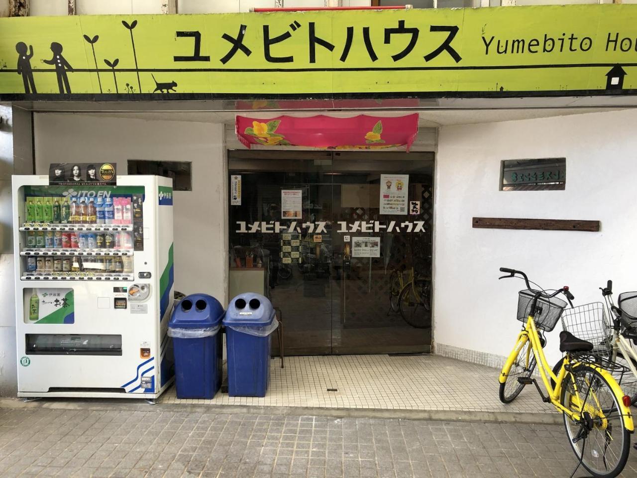 Yumebito House Acomodação com café da manhã Ise Exterior foto